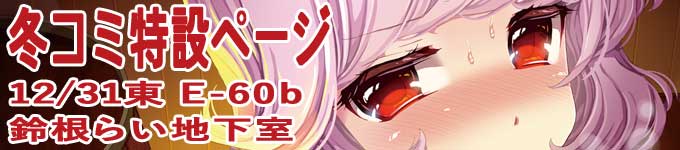 �~�R�~���݃y�[�W�@12/31�i�؁j��E-60b�@�鍪�炢�n����
