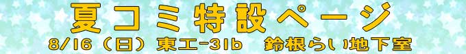 �ăR�~���݃y�[�W�@8/16�i���j���G�|31b�@�鍪�炢�n����