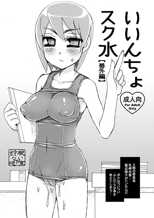 �����񂿂�X�N���ԊO��