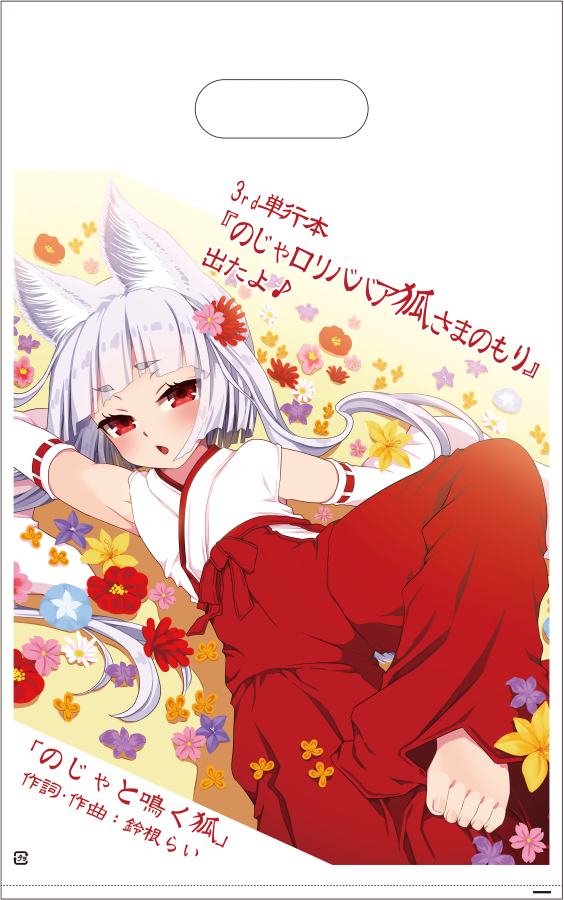 �̂��Ⴭ���o�o�A�ς��܎�񂰃|����