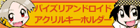 �u�Վ��p�C�Y���A���h���C�h�e�@�v�A�N�����L�[�z���_�[