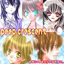 �y��i�_�E�����[�h�zpeep crescent�`�鍪�炢�A�ߋ�����������o�B�y�����z 