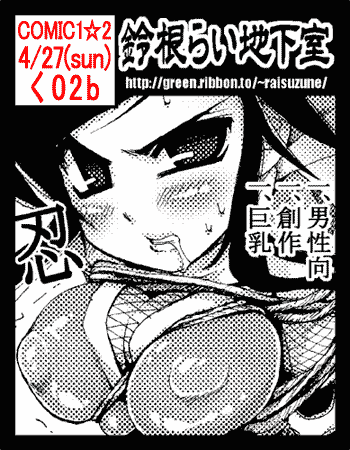 COMIC1��2�T�[�N���J�b�g
