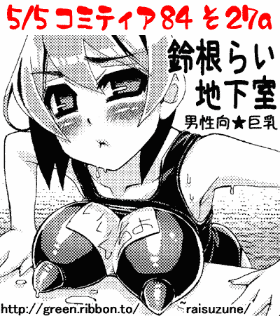 �R�~�e�B�A84�T�[�N���J�b�g