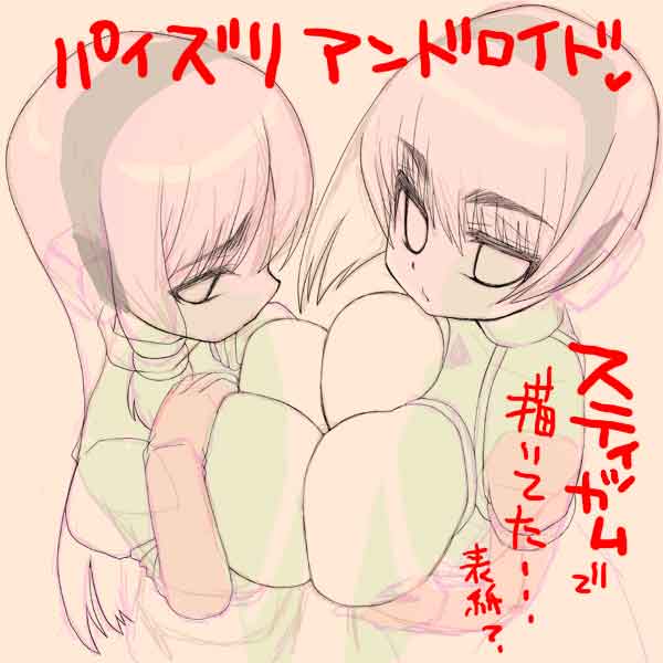�p�C�Y���A���h���C�h