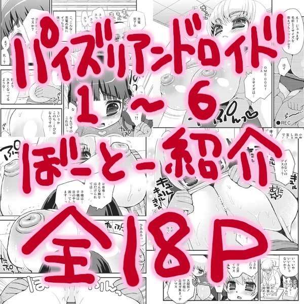 �p�C�Y���A���h���C�h