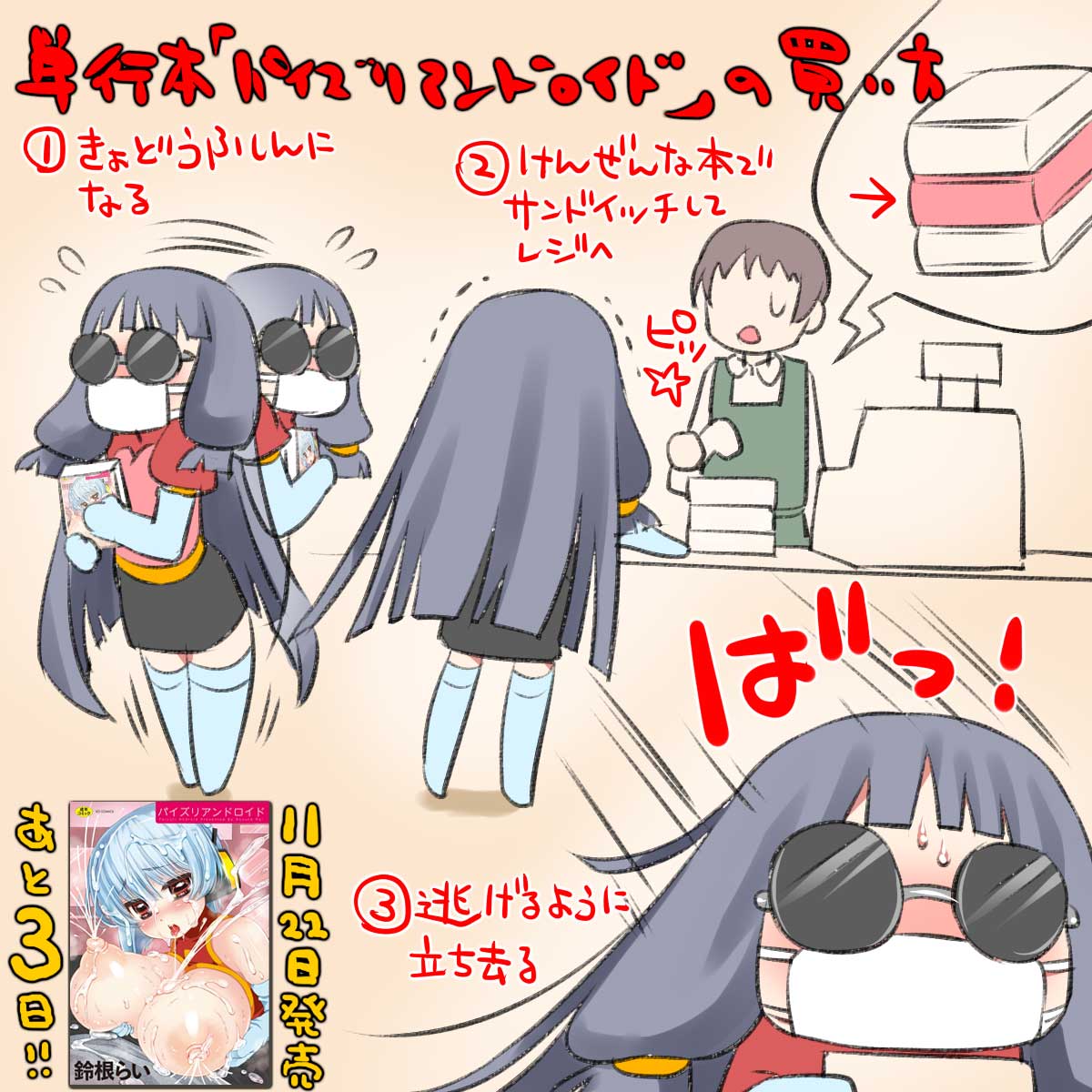 �p�C�Y���A���h���C�h