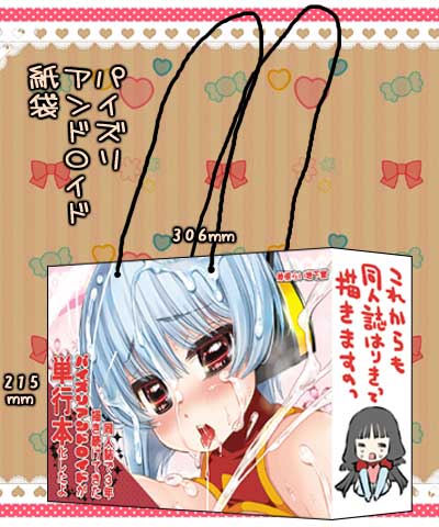 �p�C�Y���A���h���C�h