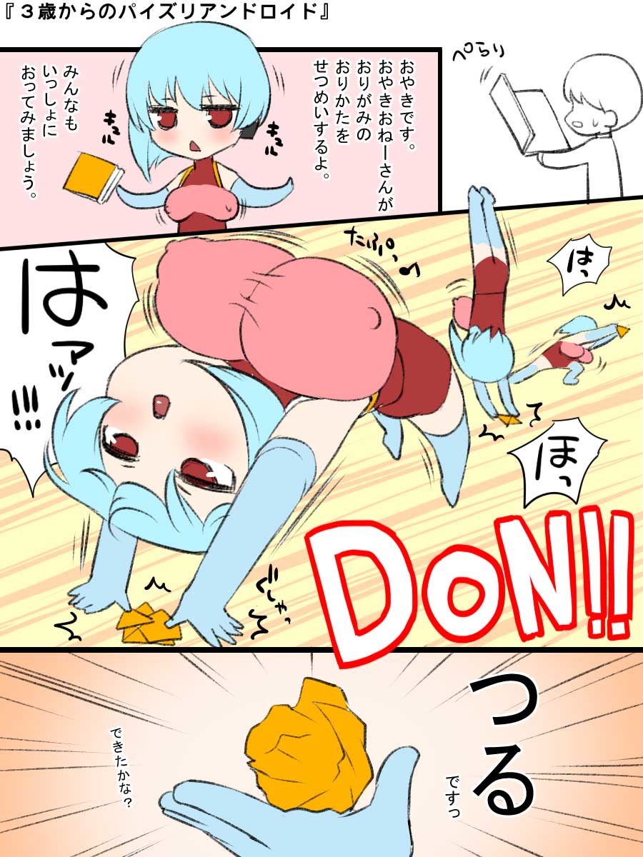 �p�C�Y���A���h���C�h