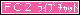 FC2���C�u�`���b�g
