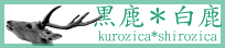 kurozica 