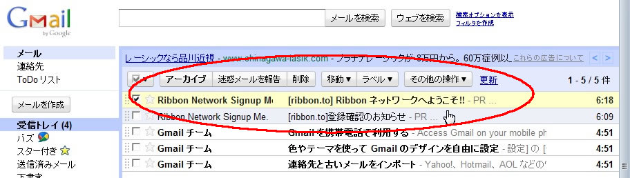 [ribbon.to] Ribbon ネットワークへようこそをクリック