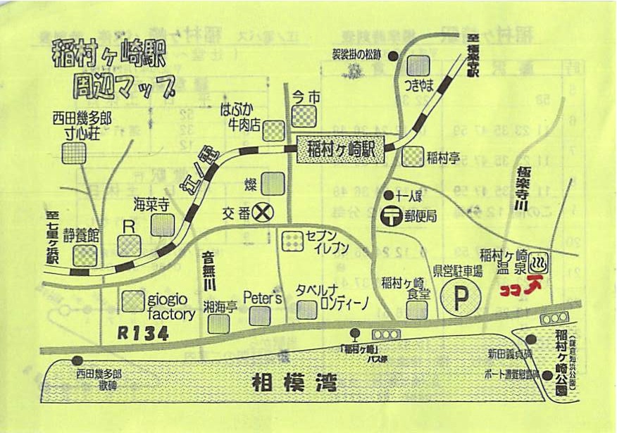 稲村ケ崎温泉地図