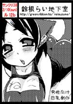 �T���N��38�T�[�N���J�b�g