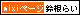 mixi�y�[�W