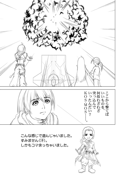 佐藤さん作：KOS-MOS特攻2