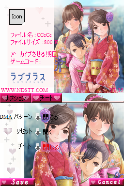 0210 - 256 x 384 [212KB]
love plus-4 kimono