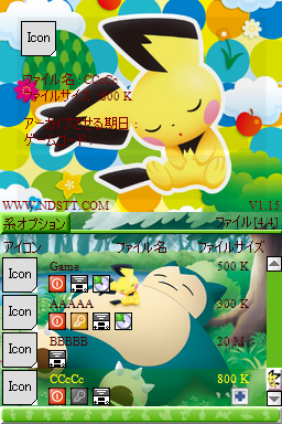 0225 - 256 x 384 [198KB]
Gizamimi Pichu-3